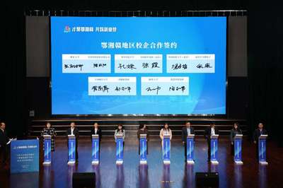 千校萬企供需對(duì)接會(huì)鄂湘贛專場(chǎng)在漢舉辦，武漢信息技術(shù)咨詢服務(wù)成對(duì)接熱點(diǎn)